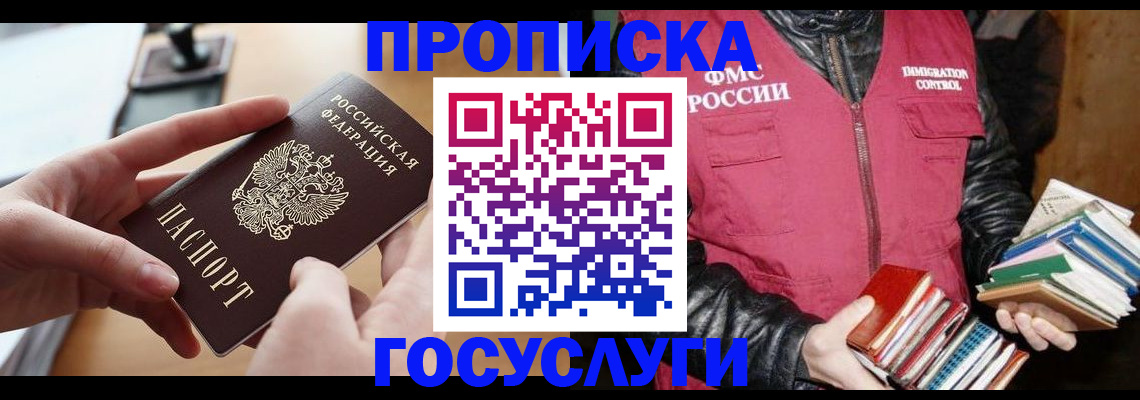 прописка паспорт в Мантурово