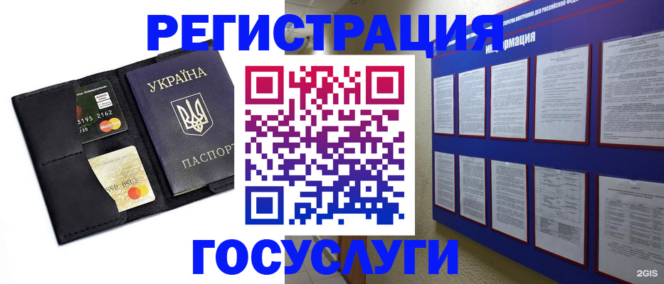 где прописаться в Мантурово