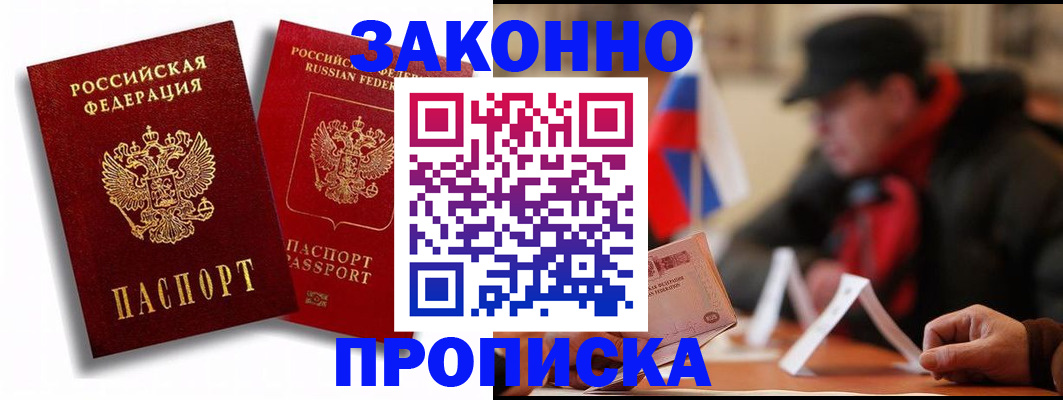 временная регистрация надежно в Мантурово
