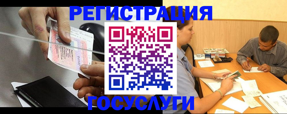 прописка для школы в Мантурово
