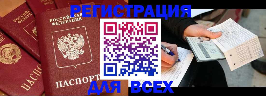 прописка для школы в Мантурово